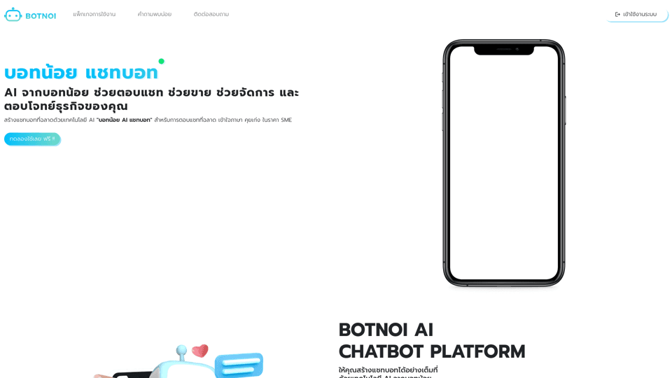 Botnoi Chatbot