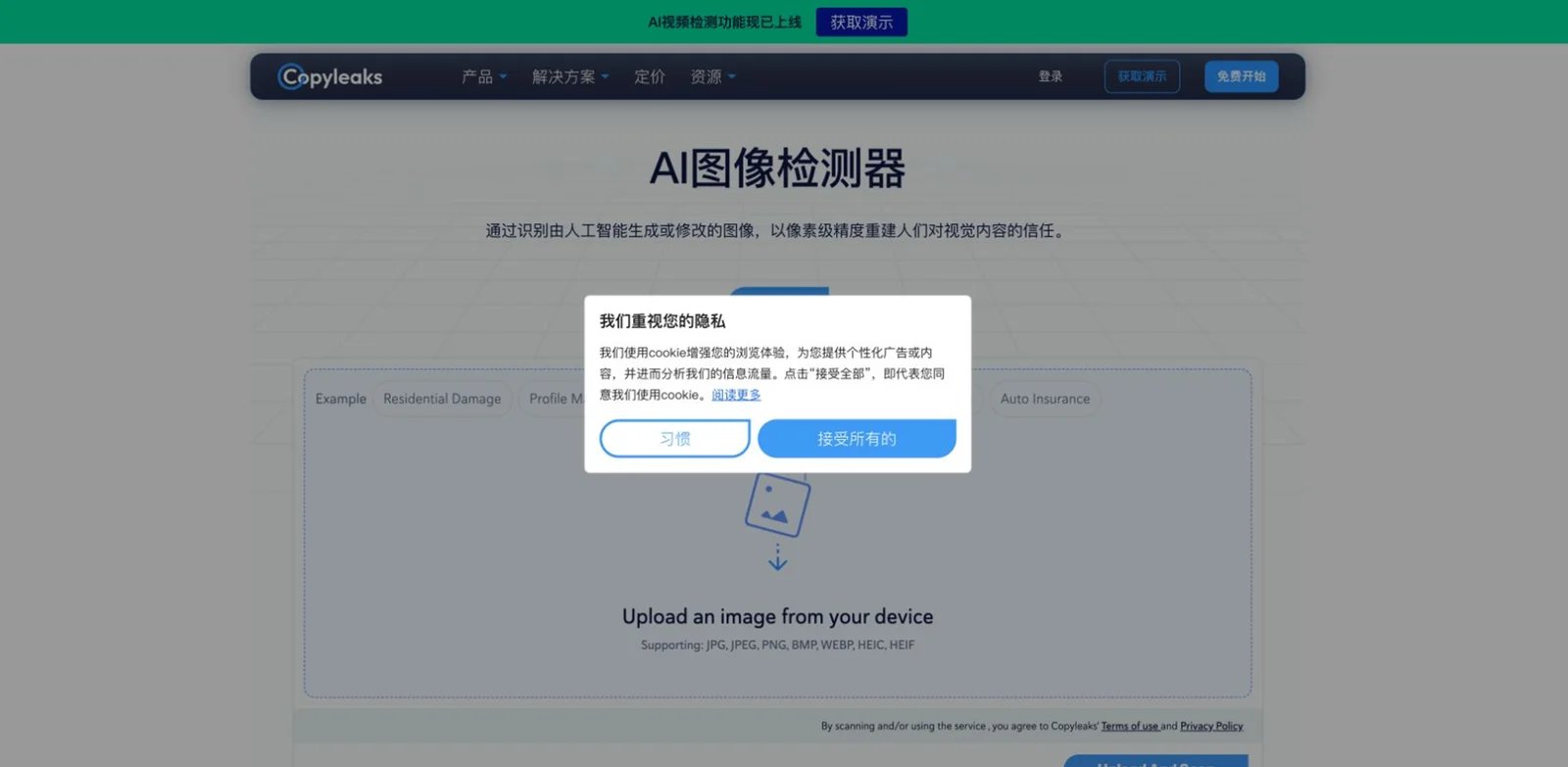 Copyleaks interface showing AI image detector visual report