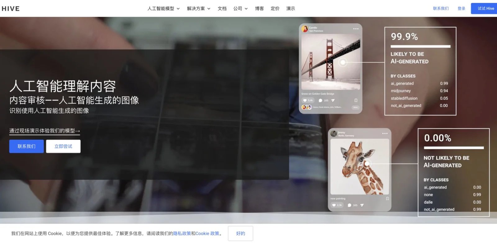 Hive interface showing AI-generated image and deepfake detection results