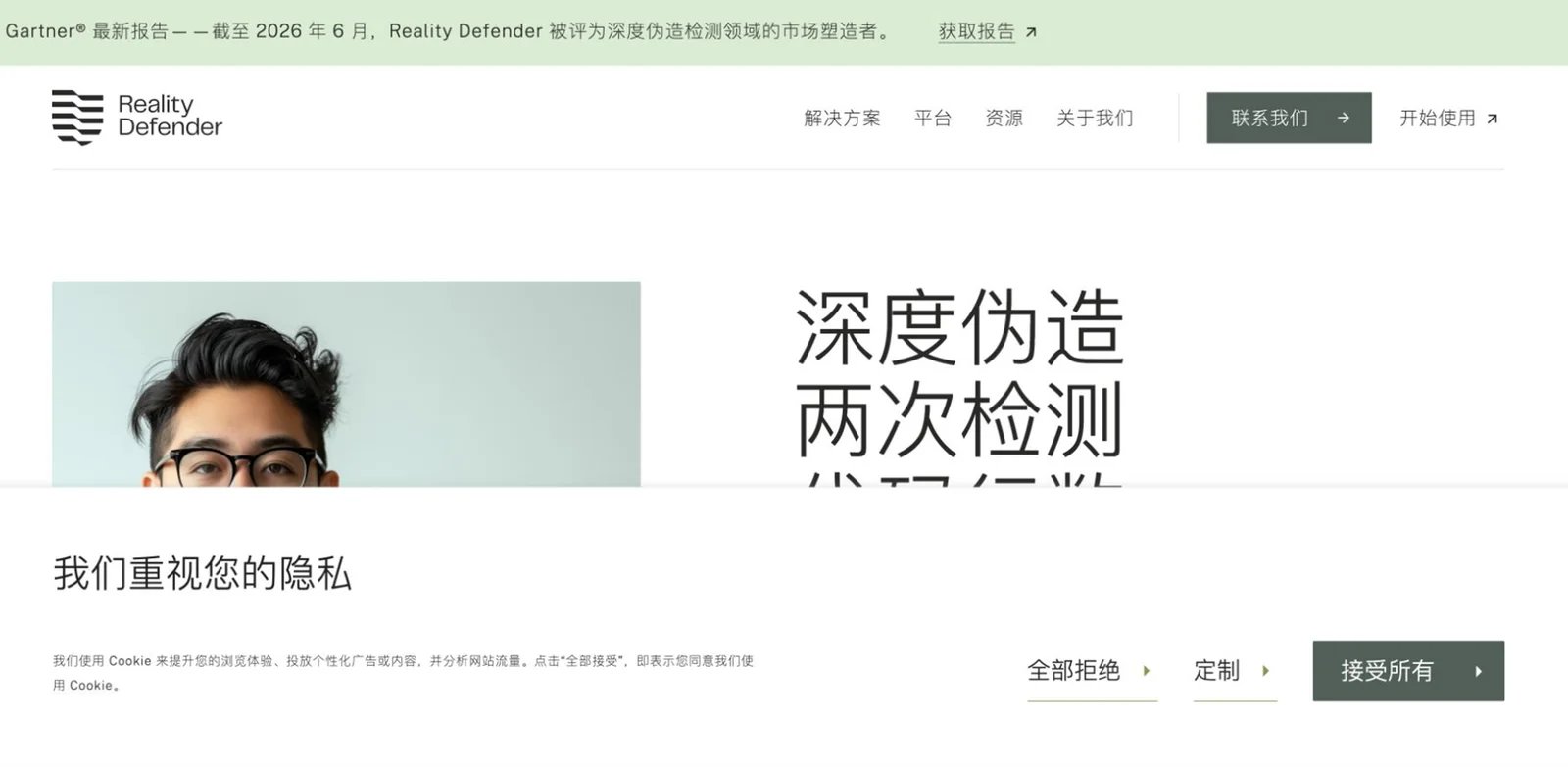 Reality Defender interface showing enterprise deepfake image detection