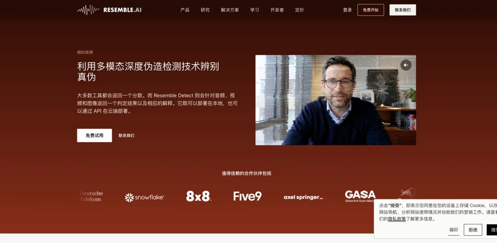 Resemble AI Detect interface showing multimodal deepfake analysis