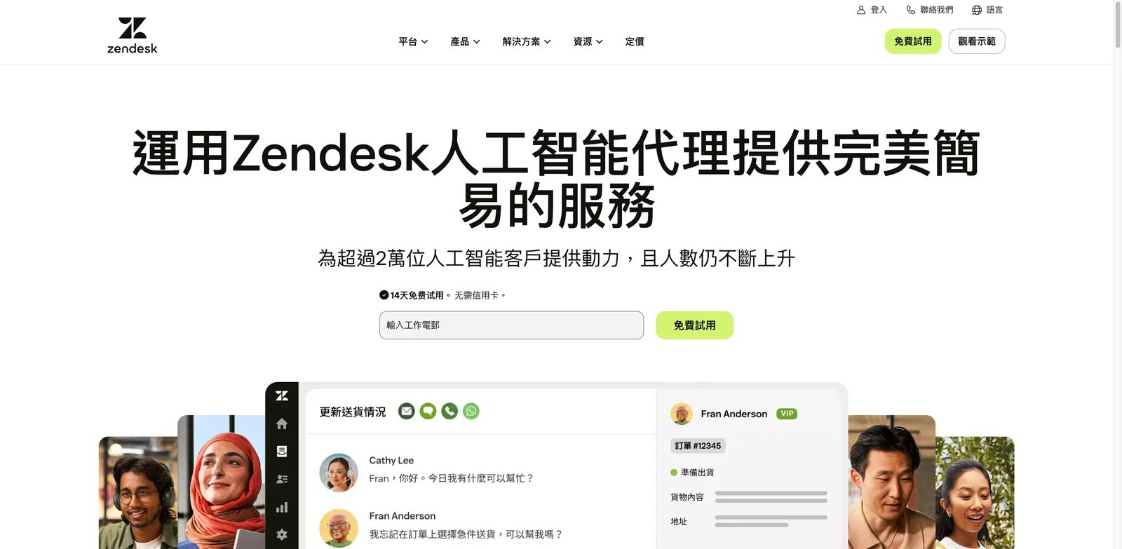 Zendesk support interface showing omnichannel ticketing, routing, and analytics dashboards